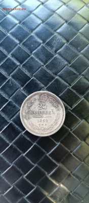 25 копеек 1852 год - IMG_20240622_155314_866