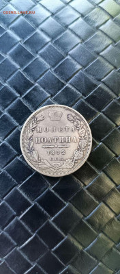 Монета Полтина 1852 год - IMG_20240622_155331_493