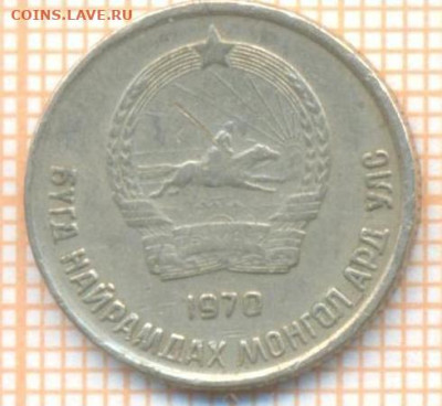 Монголия 10 мунгу 1970 г., до  08.07.2024 г. в 22.00 по Моск - Монголия 10 мунгу 1970 1234