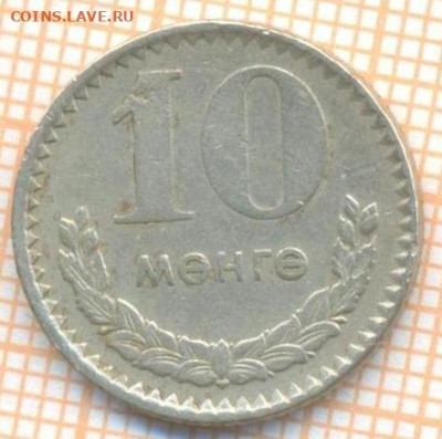 Монголия 10 мунгу 1970 г., до  08.07.2024 г. в 22.00 по Моск - Монголия 10 мунгу 1970 1234а
