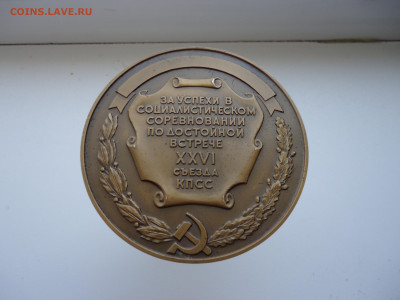 Настольная Медаль Воир  04.07.2024  22-00  МСК - 8.JPG