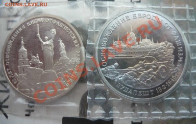 Освобождение киева, Освобожд Будапешта от фашистов ПРУФ - P1130490.JPG