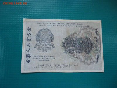 Лот бон  (  6 - штук  )  1919 года  04.07.2024  22-00  МСК - 6.JPG