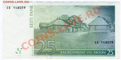Эстония 25 крон 2002 - 25 крон Эстония 2002 out