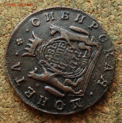 2 копейки Сибирь 1771 КМ До 7.07.2024 22-00 Мск - 4.JPG