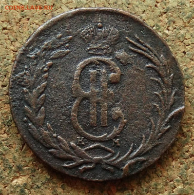 2 копейки Сибирь 1771 КМ До 7.07.2024 22-00 Мск - 1.JPG