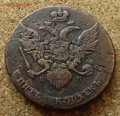 5 копеек 1788 КМ До 7.07.2024 22-00 Мск - 2.JPG