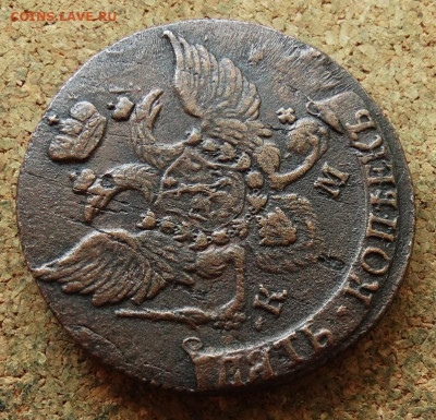 5 копеек 1794 КМ До 7.07.2024 22-00 Мск - 4.JPG