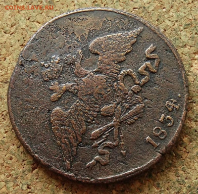 5 копеек Масон 1833 СМ До 7.07.2024 22-00 Мск - 3.JPG