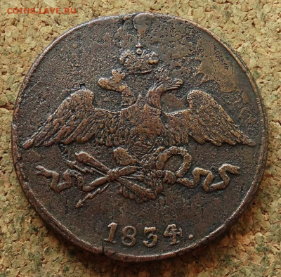 5 копеек Масон 1833 СМ До 7.07.2024 22-00 Мск - 1.JPG