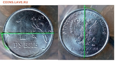 Монеты 2024 года (треп) - PhotoCollage_1719931390658