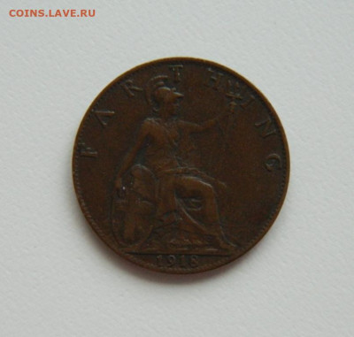 Великобритания 1 фартинг 1918 г. до 08.07.24 - DSCN0424.JPG