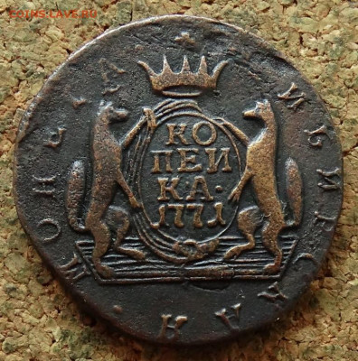 Копейка Сибирь 1771 КМ До 7.07.2024 22-00 Мск - 2.JPG