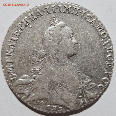 Рубль 1767 СПБ-АШ-ТI. До 04.07.24 в 22.00 по МСК - 1