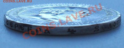 Рубль 1891 г. на оценку. - SDC12505.JPG