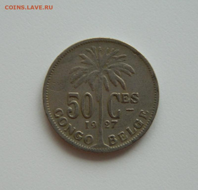 Бельгийское Конго 50 сантимов 1927 г. до 08.07.24 - DSCN0362.JPG