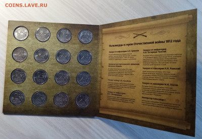 Бородино ( набор монет пр-во Люксор ) до 5.07 - б6