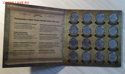 Бородино ( набор монет пр-во Люксор ) до 5.07 - б5