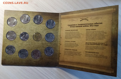 Бородино ( набор монет пр-во Люксор ) до 5.07 - б4