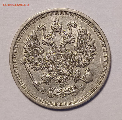 10 копеек 1911 СПБ-ЭБ до 6.07 22-10 мск - 10-1911-3