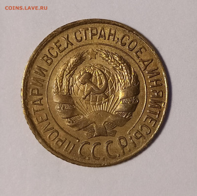 1 копейка 1928 до 6.07 22-10 мск - 1-28-4