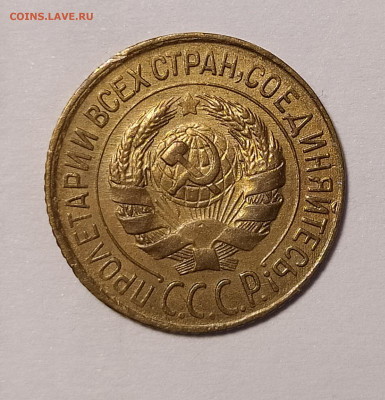 1 копейка 1928 до 6.07 22-10 мск - 1-28-3