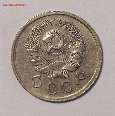 10 копеек 1935 до 6.07 22-10 мск - IMG_20240702_185546