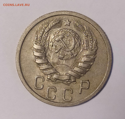 15 копеек 1939 до 6.07 22-10 мск - IMG_20240702_185815