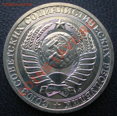 1 рубль 1991 Л и М до 25 января 2012 в 22:00 - P1220007.JPG