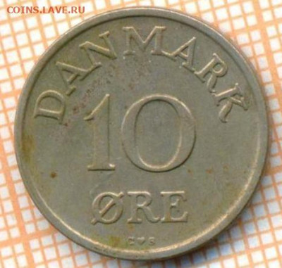 Дания 10 эре 1957 г., до 09.07.2024 г. в 22.00 по Москве - Дания 10 эре 1957 1129а