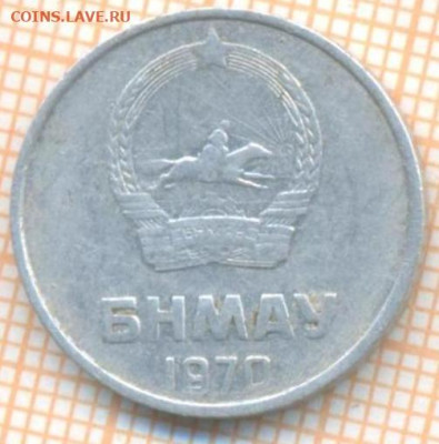 Монголия 2 мунгу 1970 г., до 09.07.2024 г. в 22.00 по Москве - Морголия 2 мунгу 1970 1134