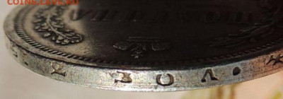 Полтина 1872 года (Определение подлинности и оценка) - DSCN3268.JPG
