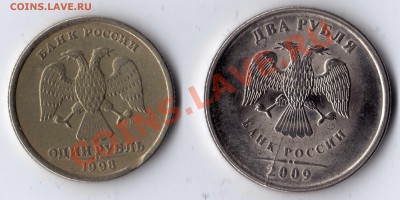 2 рубля 2009 СП_раскол+1 рубль 1998 СП_выкус до 23:00 27.01 - новый-1