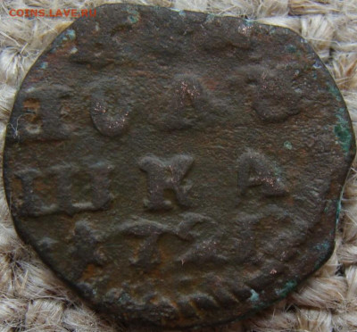 Полушка 1721 год до 05.07.24 - 0573-1.JPG