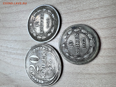 10,15 копеек 1923,20 копеек 1925 - IMG_2027