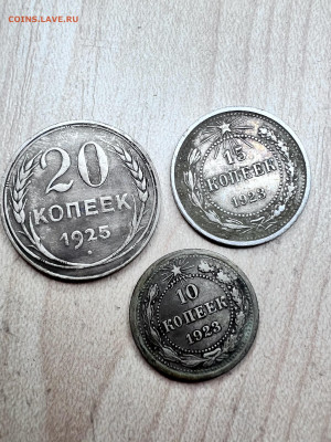10,15 копеек 1923,20 копеек 1925 - IMG_2029