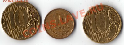 10рублей+10копеек_непрочекан и 10рублей_раскол до23:00 27.01 - новый-5