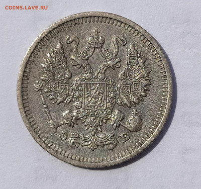 10 копеек 1911 СПБ-ЭБ до 6.07 22-10 мск - IMG_20240703_122327