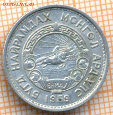Монголия 15 мунгу 1959 г., до 09.07.2024 г. в 22.00 по Москв - Монголия 15 мунгу 1959 1253