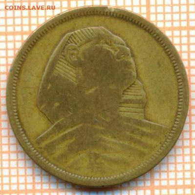 Египет 10 миллим 1958 г., до 09.07.2024 г. в 22.00 по Москв - Египет 10 миллим 1958 1256а