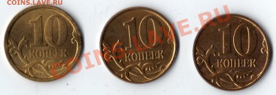 Гривенники 2006, 2009, 2011 расколы и выкус до 23:00 27.01 - новый-6