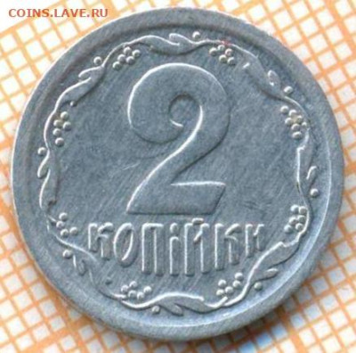 Украина 2 копейки 1993 г., до 09.07.2024 г. в 22.00 по Москв - Украина 2 копейки 1993 1258а