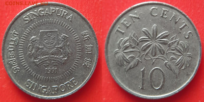 Сингапур, 10 центов  1991 г. – до 22:00, 09.07.24 - Сингапур-10 центов-1991