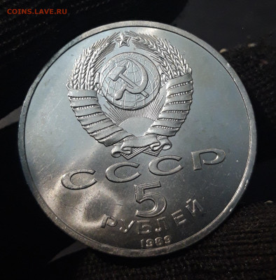 5 рублей 1989 Собор Покрова (мешковые в блеске) До 09.07 - 20240702_224636