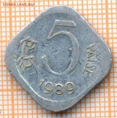 Индия 5 пайс 1989 г., до  09.07.2024 г. в 22.00 по Москве - Индия 5 пайс 1989 1259