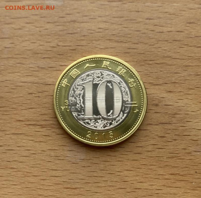 биметалл Китай 10 юаней 2015 год Козы Восточный Календарь - bimetall_kitaj_10_juanej_2015_god_kozy_vostochnyj_kalendar_zhivotnye (1)