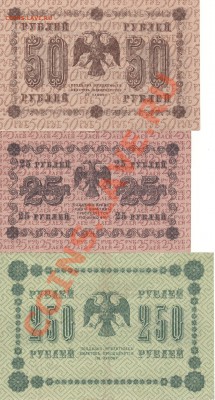 Оценка - кредитные билеты 1918г. - боны 002