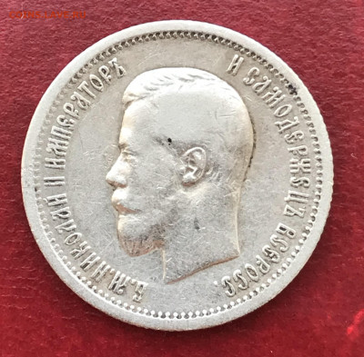 25 копеек 1896 Серебро. до 09.07.24 в 21:00 МСК - IMG_3213.JPG