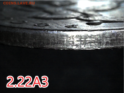 1 коп 2003сп.2.22А3 Оч.редкая - 2.22А3 гурт