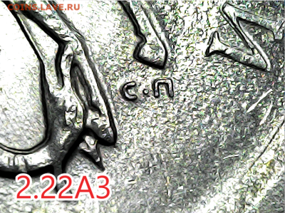 1 коп 2003сп.2.22А3 Оч.редкая - 2.22А3